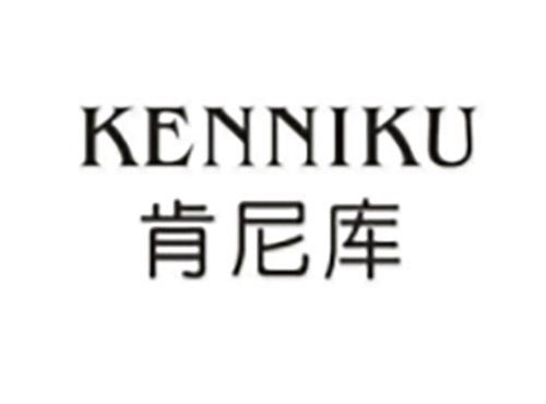 肯尼库KENNIKU
