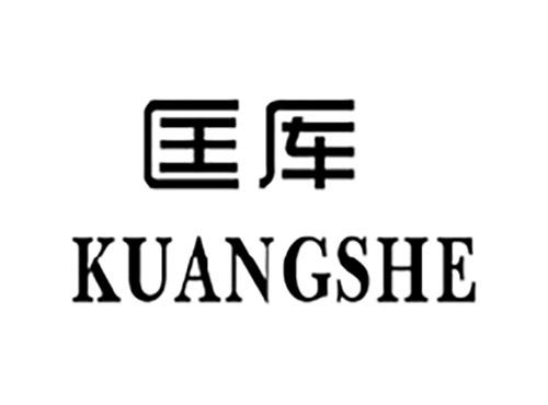 匡厍KUANGSHE