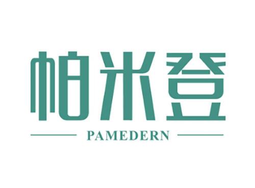 帕米登PAMEDERN