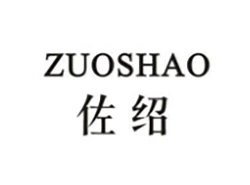 佐绍ZUOSHAO