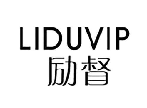 励督LIDUVIP