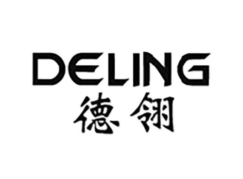 德翎DELING