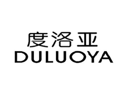 度洛亚DULUOYA