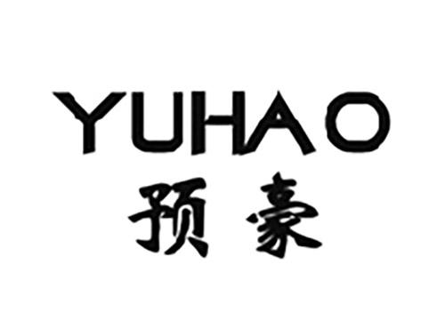 预豪YUHAO