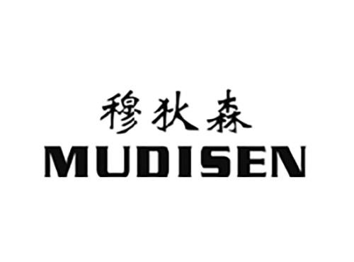 穆狄森MUDISEN