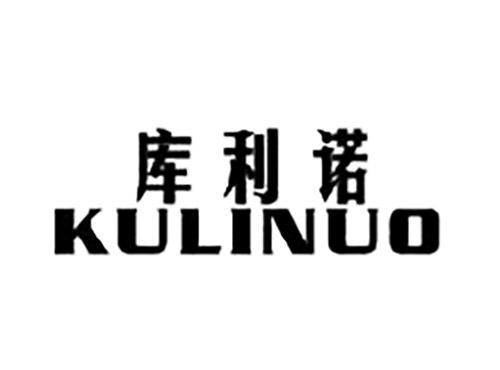 库利诺KULINUO