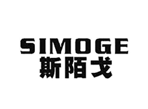 斯陌戈SIMOGE