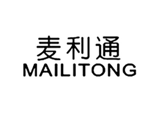 麦利通MAILITONG