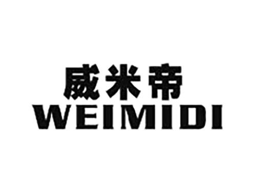 威米帝WEIMIDI