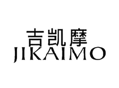 吉凯摩JIKAIMO
