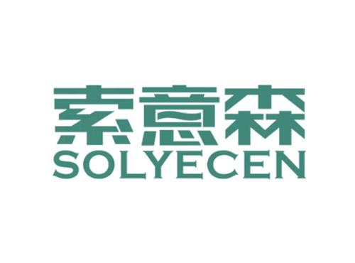 索意森SOLYECEN