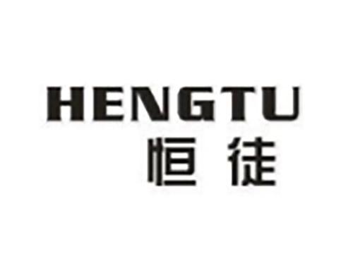 恒徒HENGTU