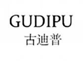 古迪普