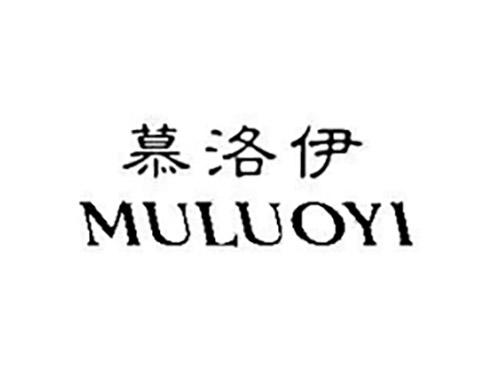 慕洛伊MULUOYI