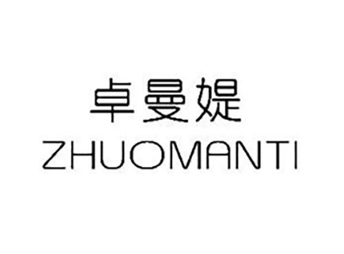 卓曼媞ZHUOMANTI