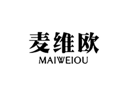 麦维欧MAIWEIOU