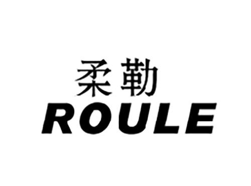 柔勒ROULE