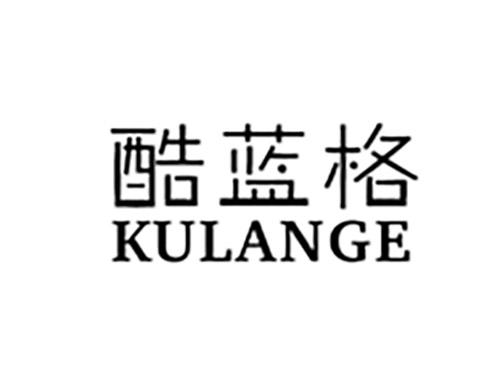 酷蓝格KULANGE