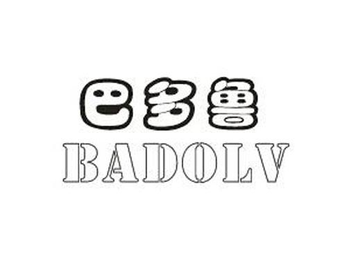 巴多鲁BADUOLV