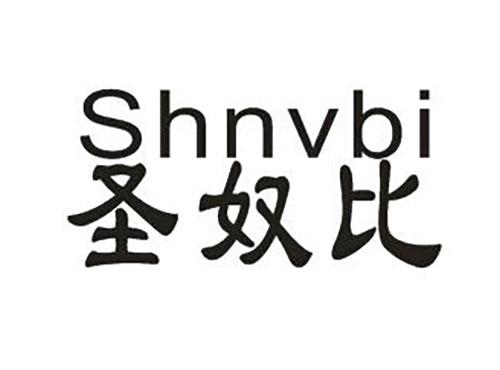 圣奴比Shnvbi
