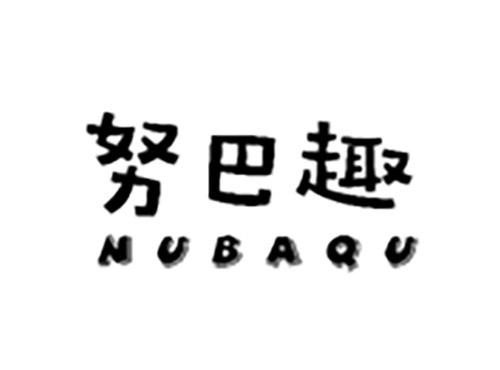 努巴趣NUBAQU