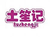 土笙记（29 30 31 32 35 43类同名）