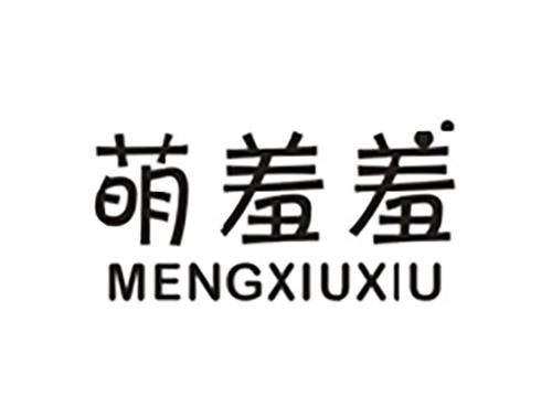 萌羞羞MENGXIUXIU