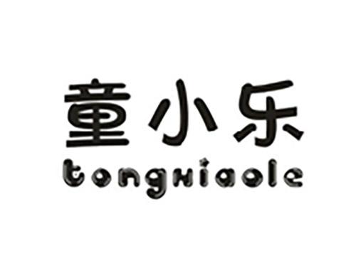 童小乐TONGXIAOLE