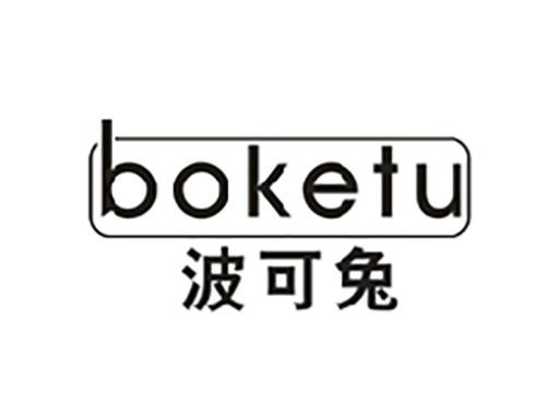 波可兔BOKETU