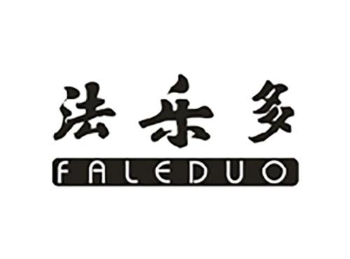 法乐多FALEDUO