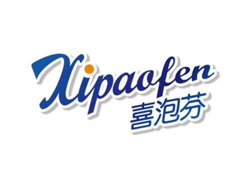 喜泡芬XIPAOFEN