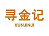 寻金记（1 36类同名）