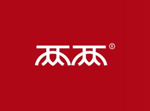 两两
