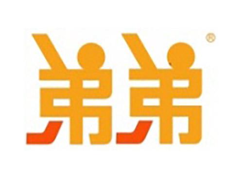 弟弟