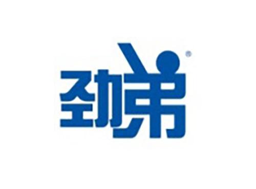 劲弟