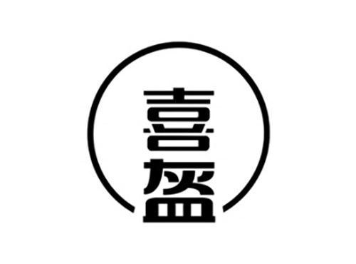 喜盔