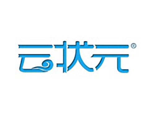 云状元
