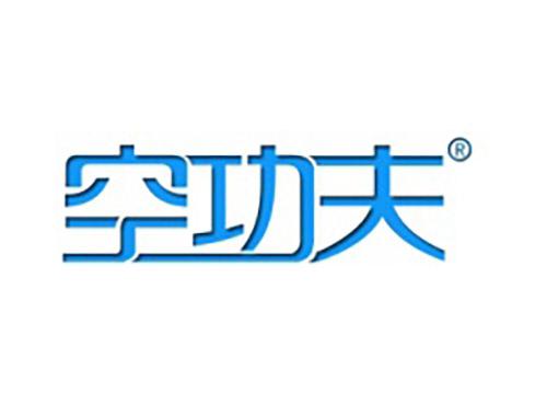 空功夫