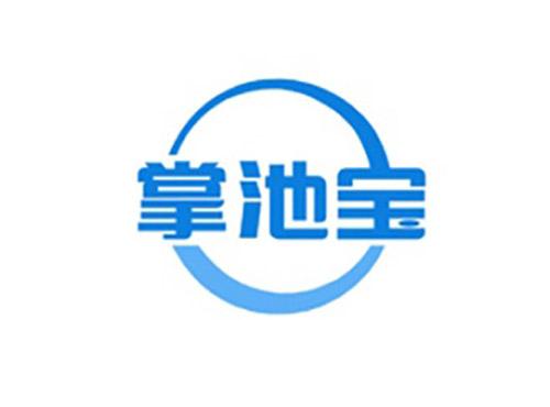 掌池宝