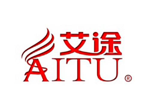 艾途