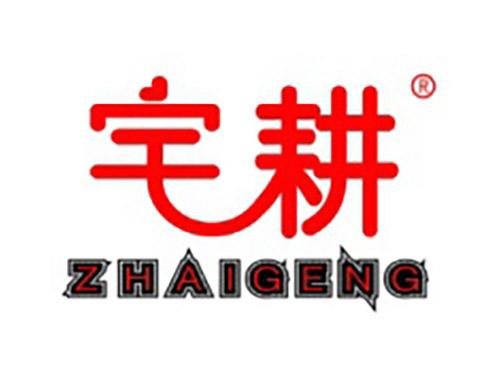 宅耕