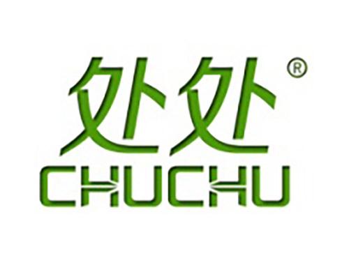 处处