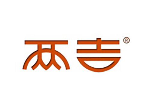 两吉