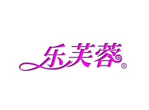 乐芙蓉