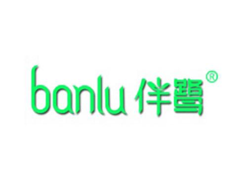 伴鹭