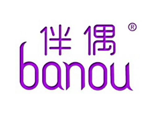 伴偶