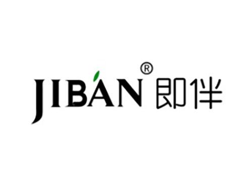 即伴