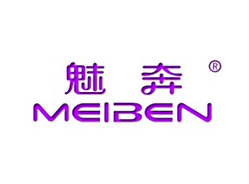 魅奔