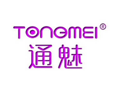 通魅