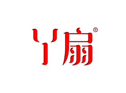 丫扇